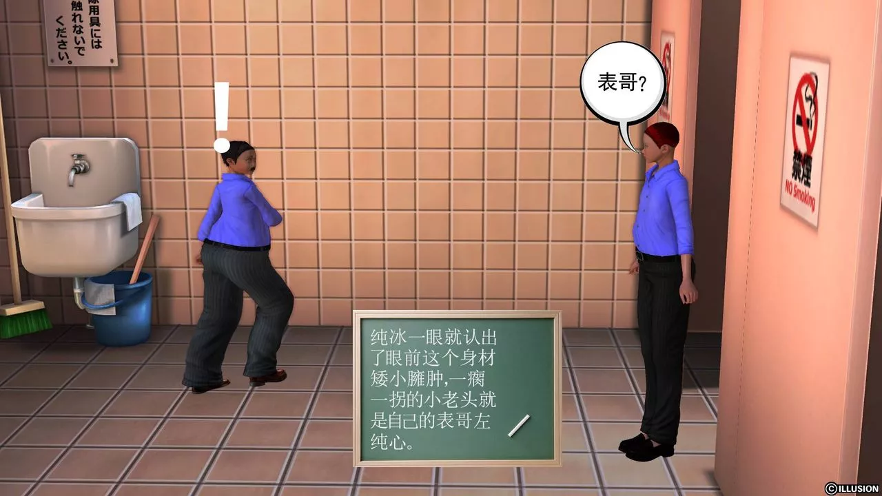 [3D]降魔传-第46话 - 图片 147
