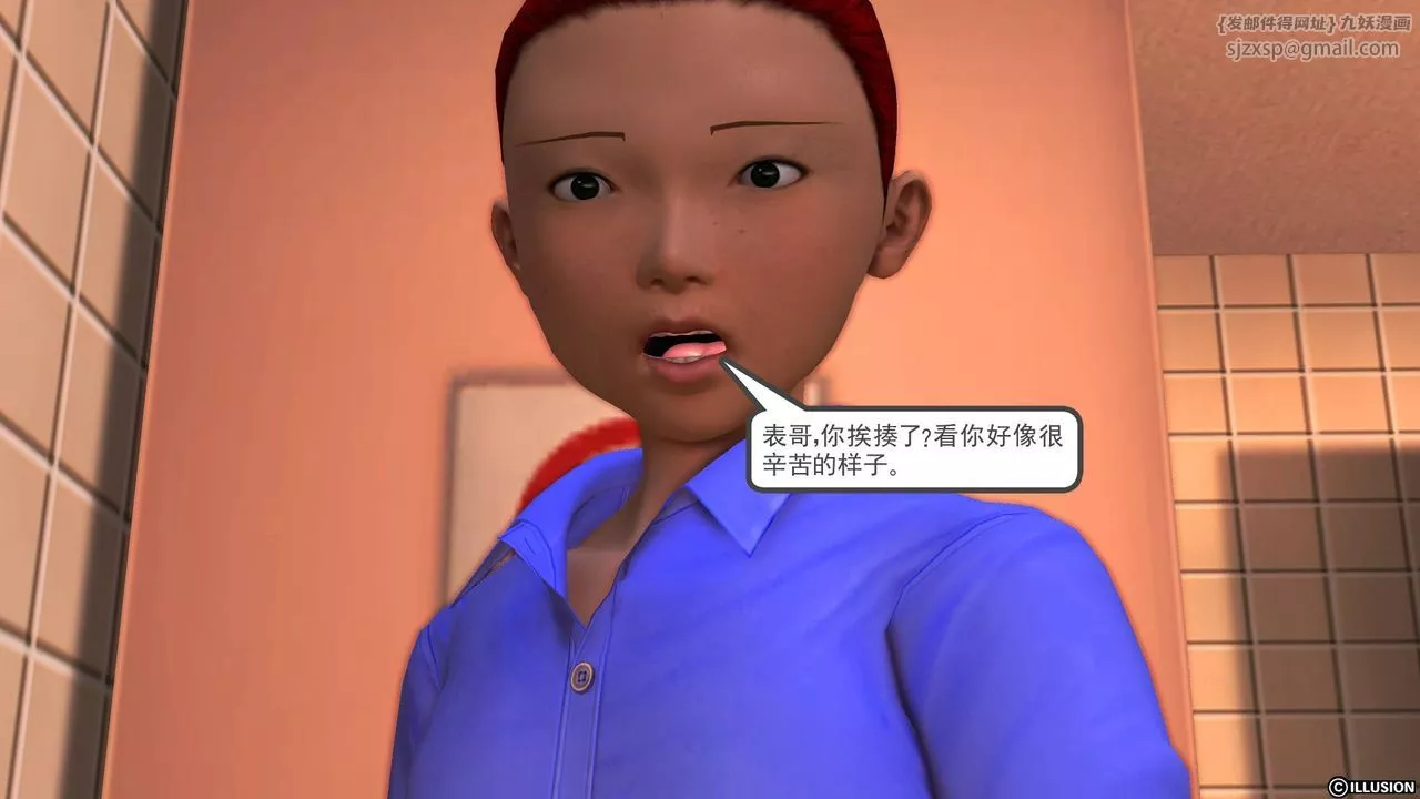 [3D]降魔传-第46话 - 图片 153