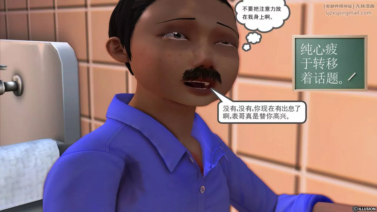 [3D]降魔传-第46话 - 图片 154
