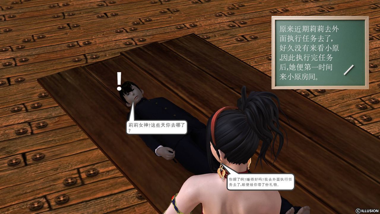 [3D]降魔传第46话