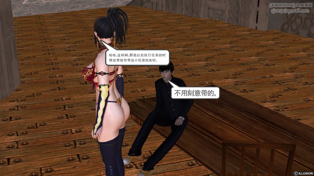 [3D]降魔传第46话