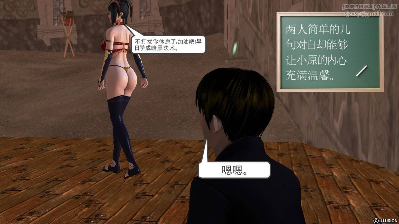 [3D]降魔传第46话