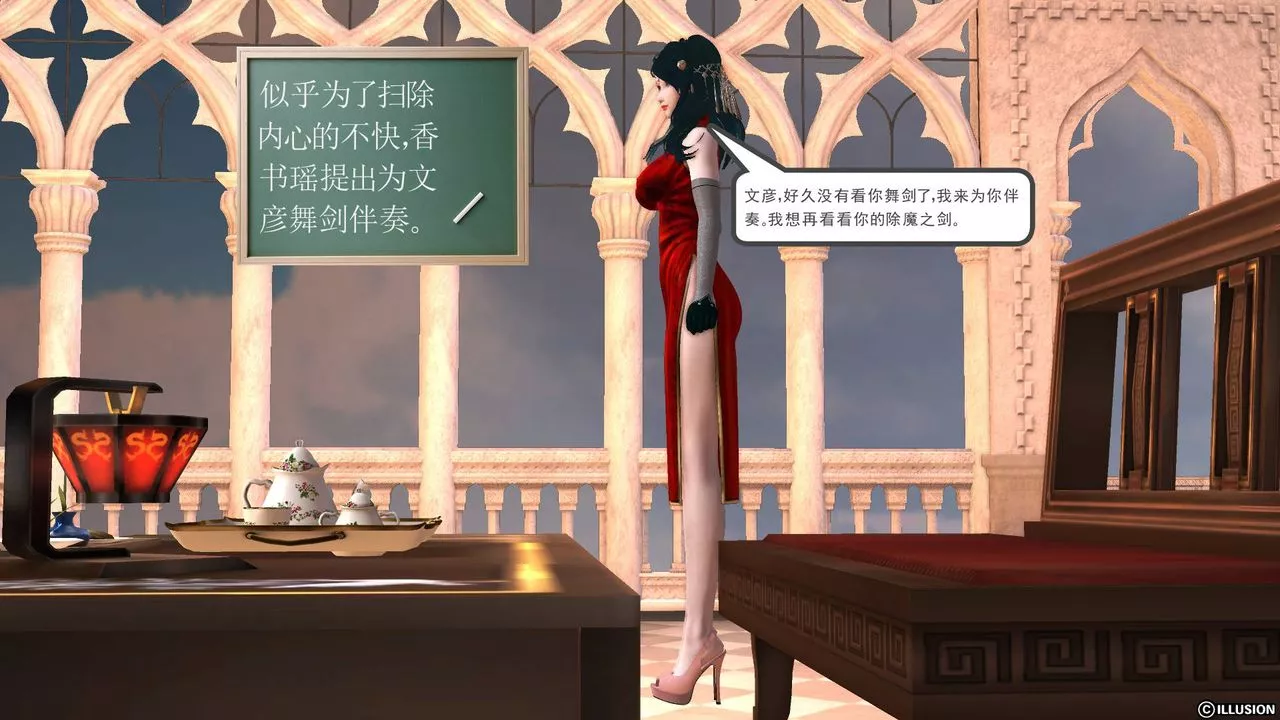 [3D]降魔传-第46话 - 图片 175