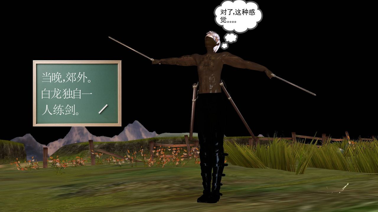 [3D]降魔传第46话