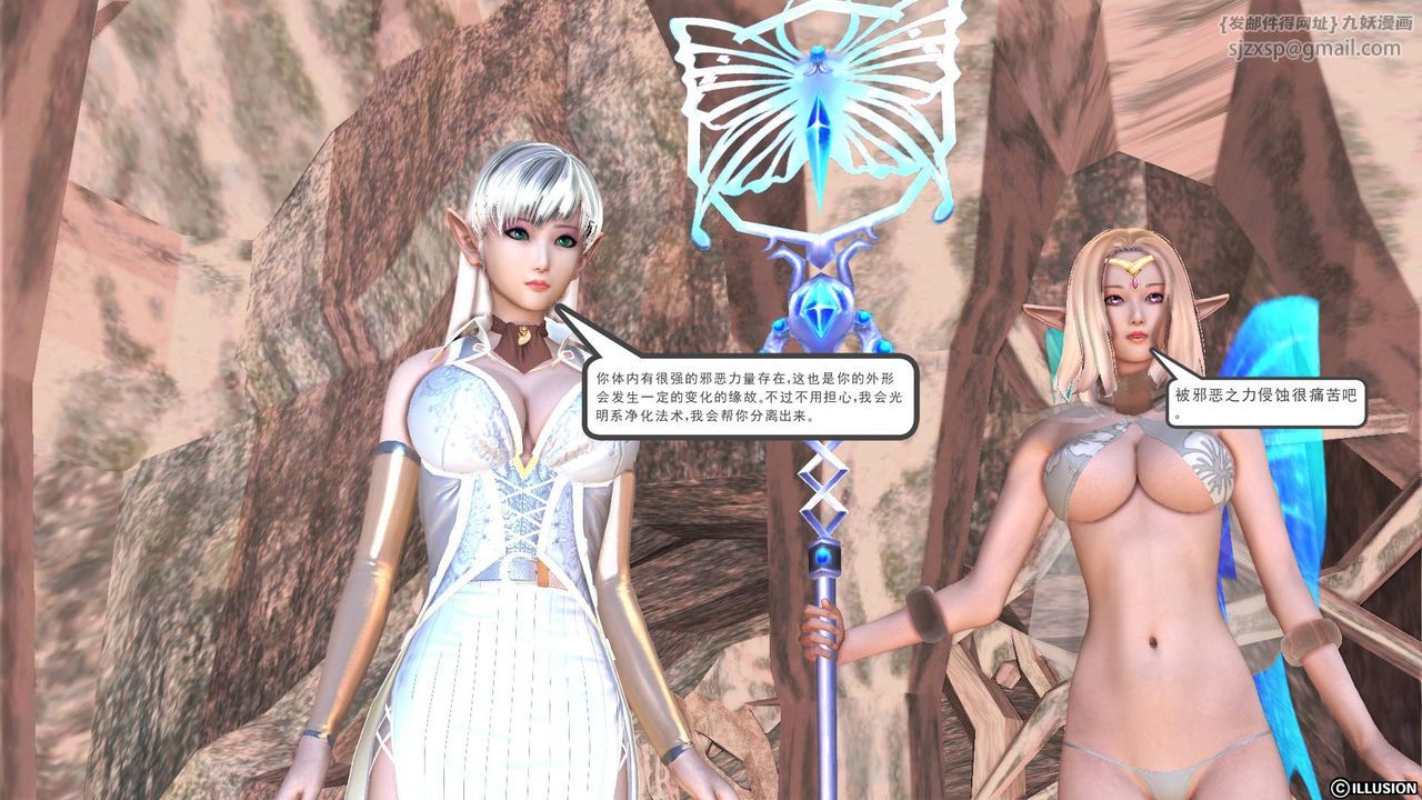 [3D]降魔传第47话