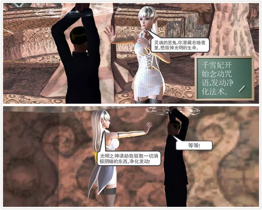 [3D]降魔传-第47话 - 图片 28