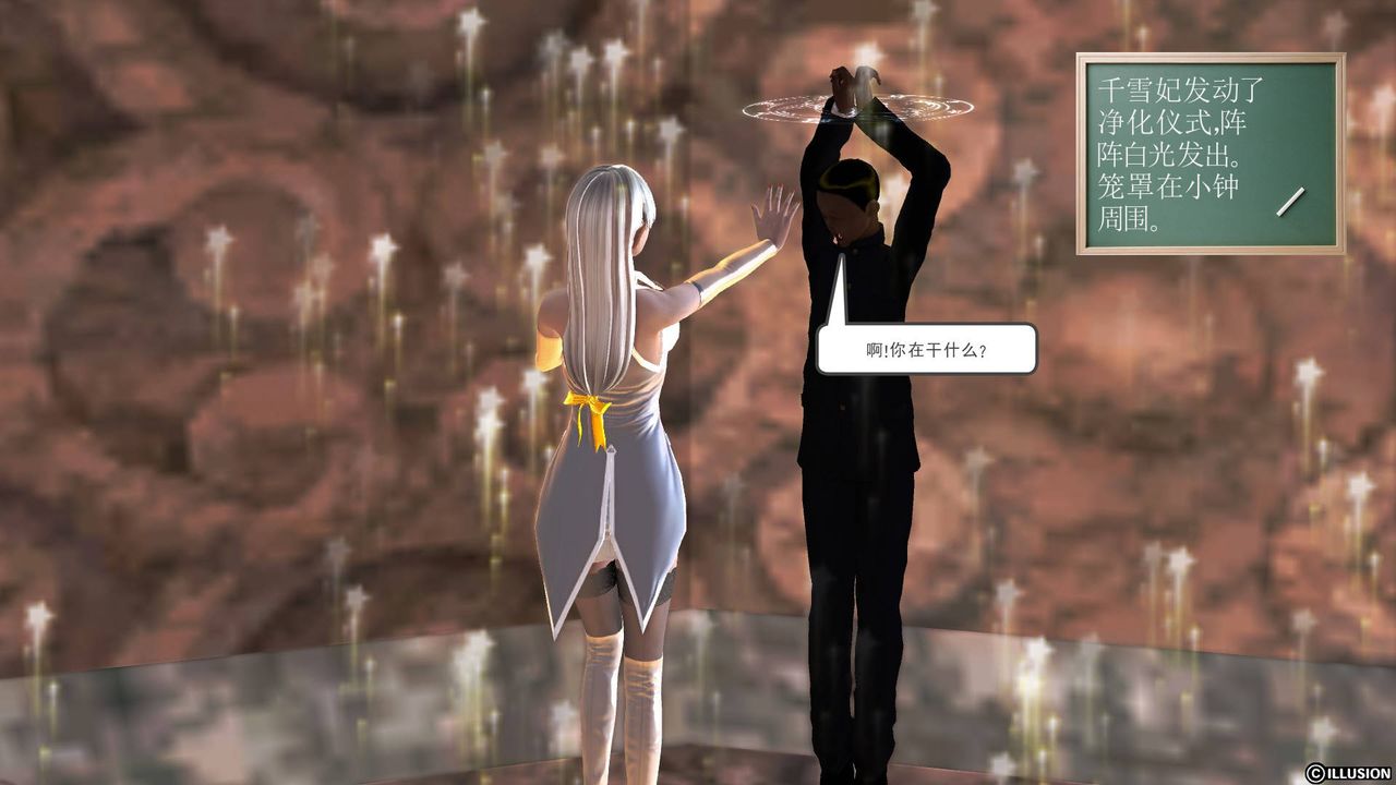 [3D]降魔传第47话