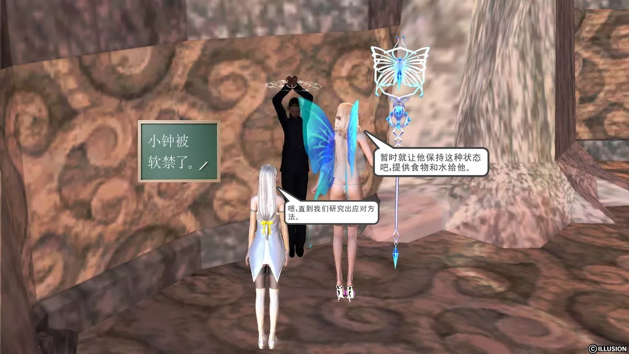 [3D]降魔传-第47话 - 图片 44