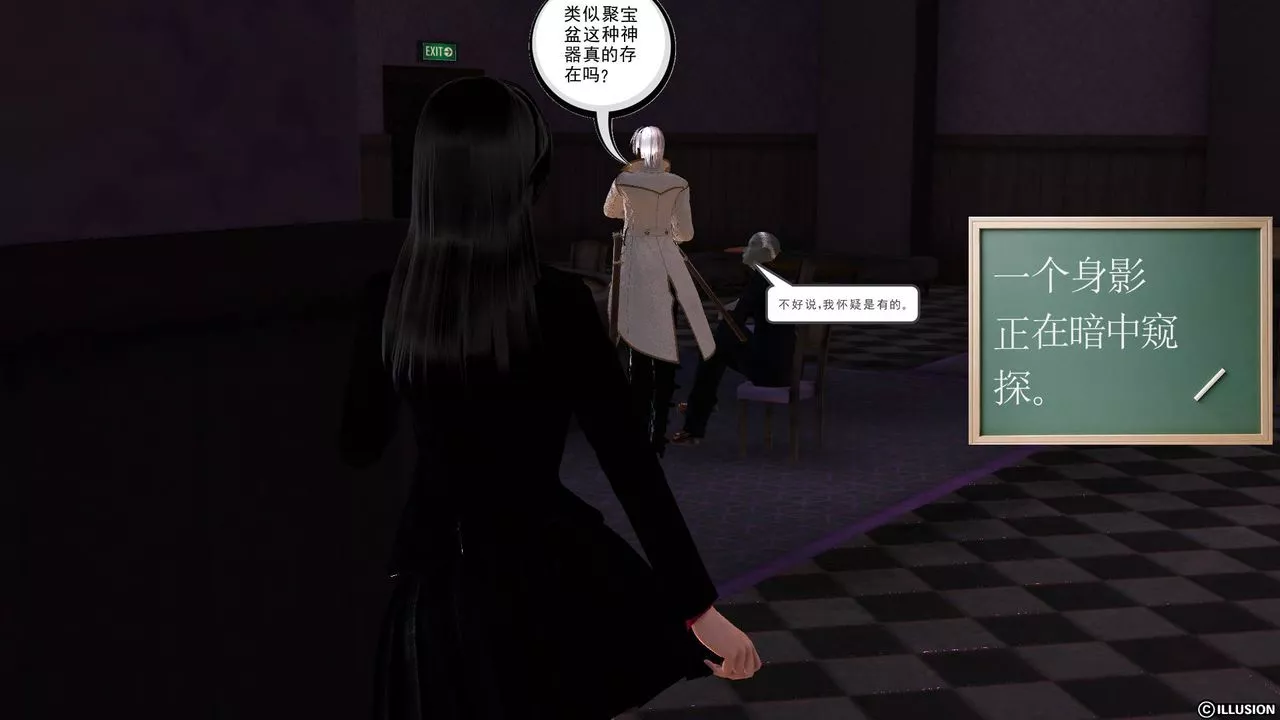 [3D]降魔传-第47话 - 图片 51