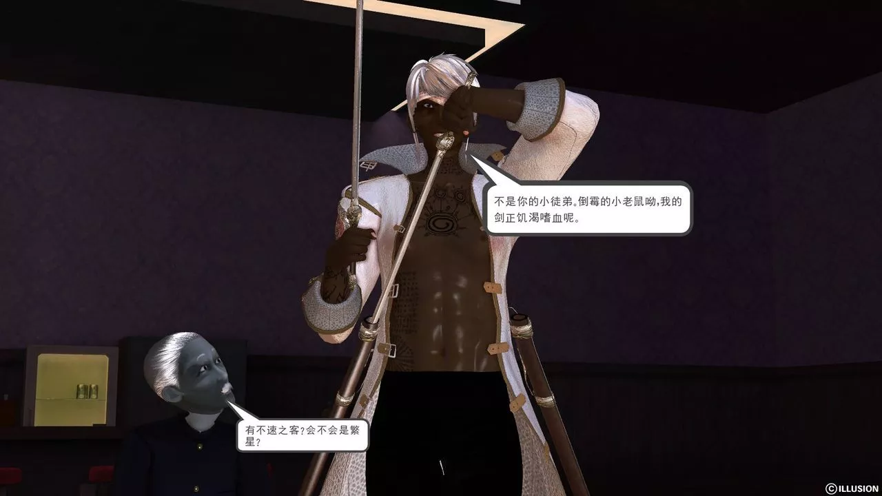 [3D]降魔传-第47话 - 图片 55