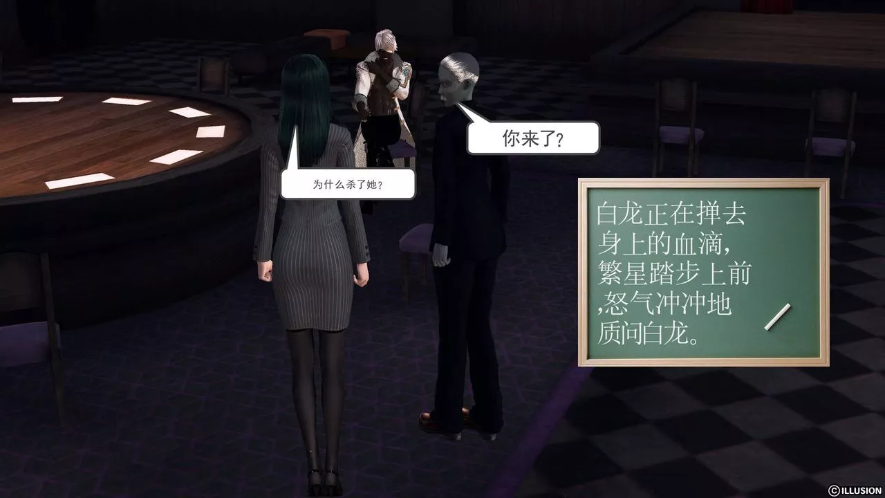 [3D]降魔传-第47话 - 图片 65