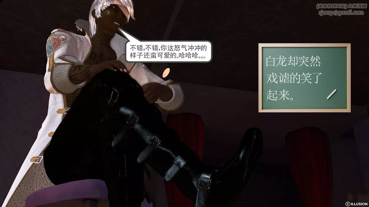 [3D]降魔传-第47话 - 图片 68