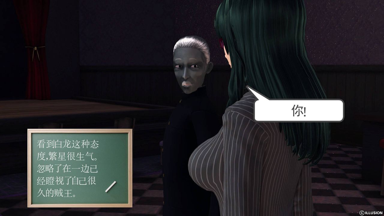 [3D]降魔传第47话