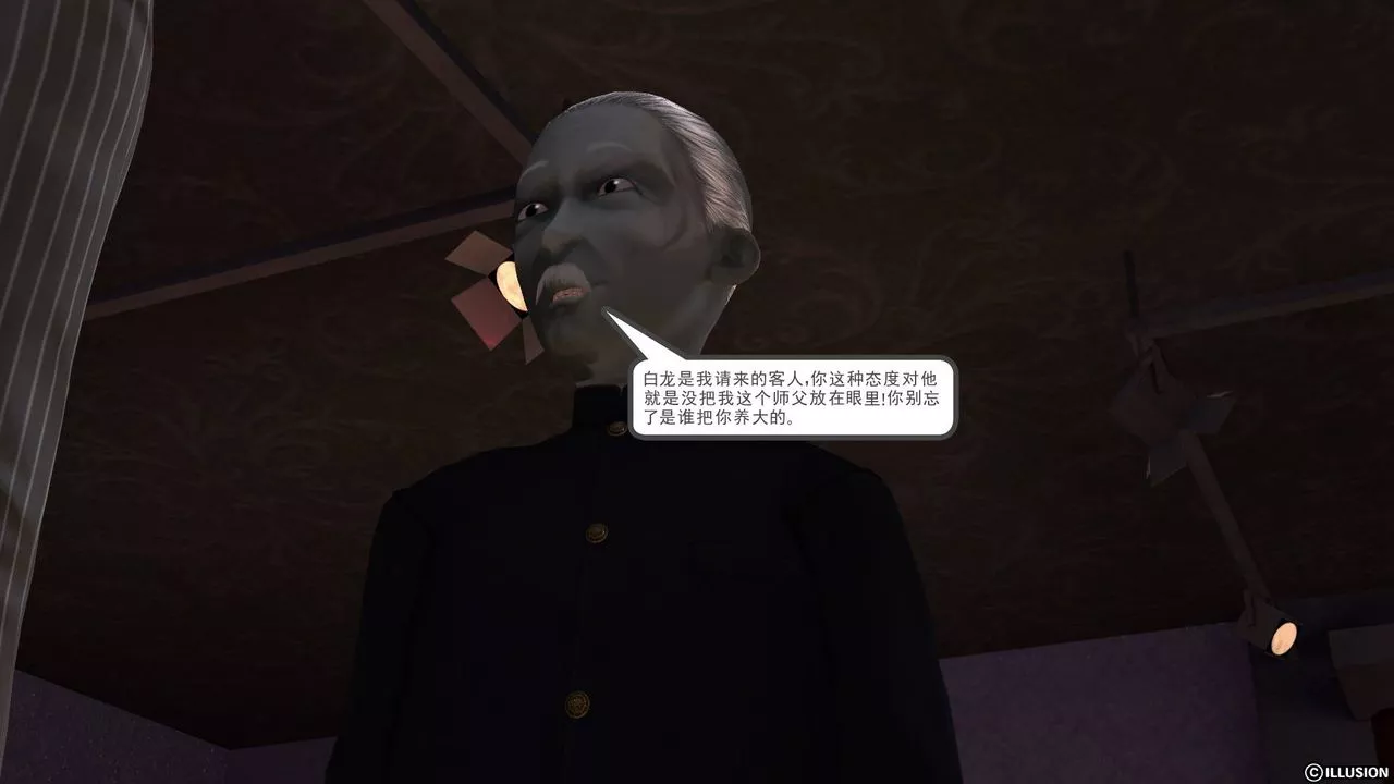 [3D]降魔传-第47话 - 图片 72