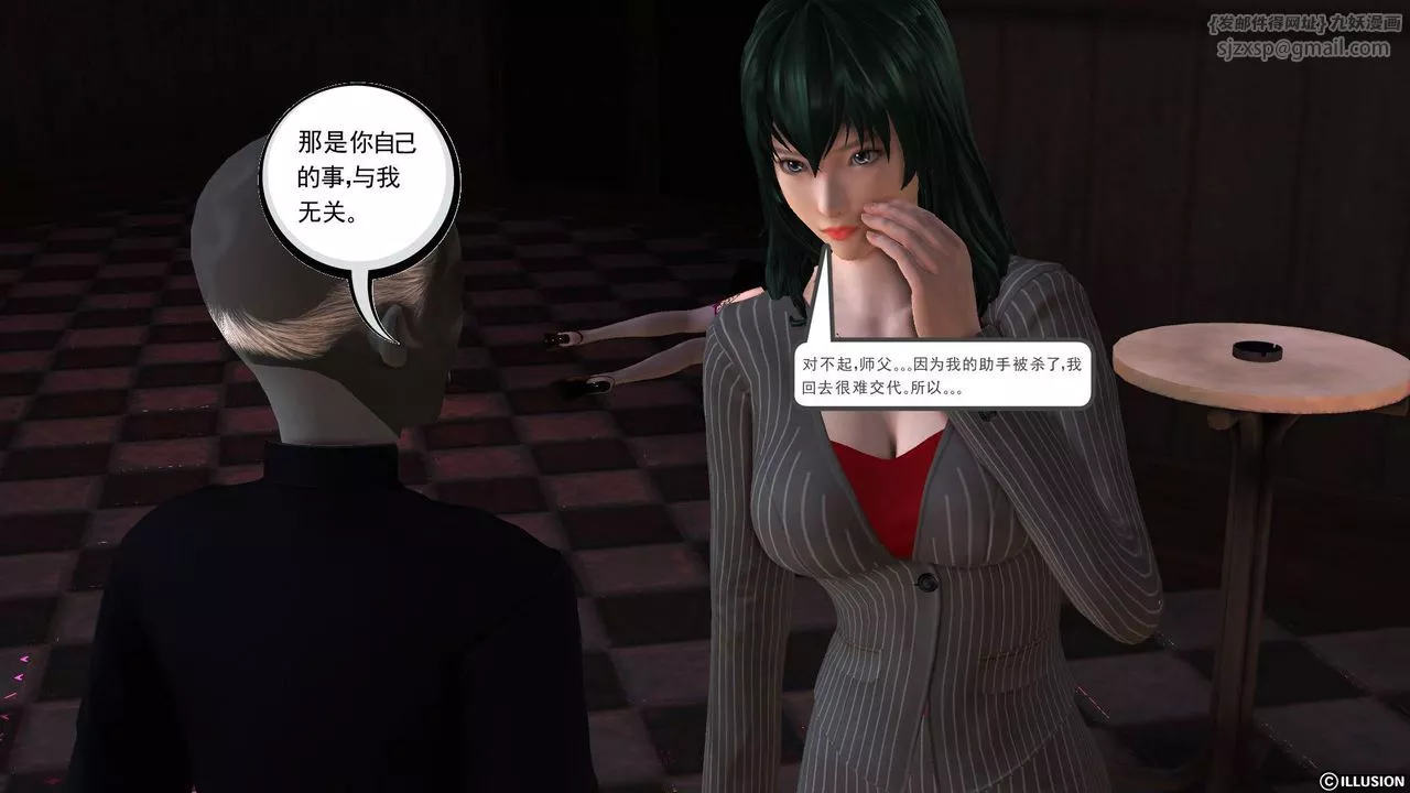 [3D]降魔傳第47話