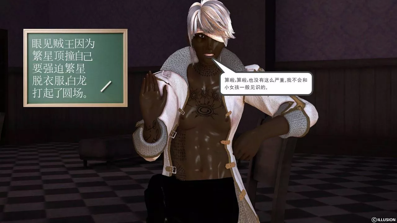 [3D]降魔传-第47话 - 图片 75