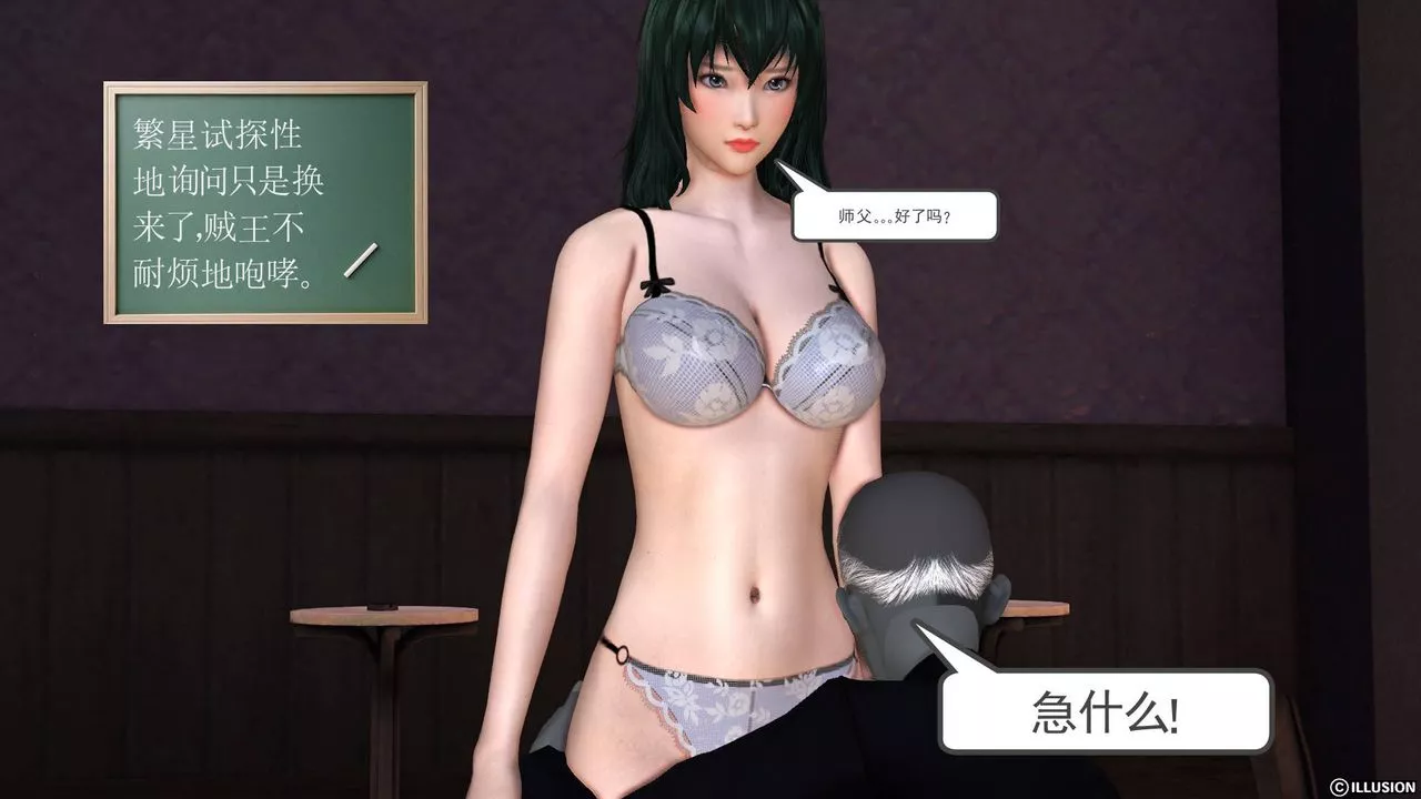[3D]降魔传-第47话 - 图片 83