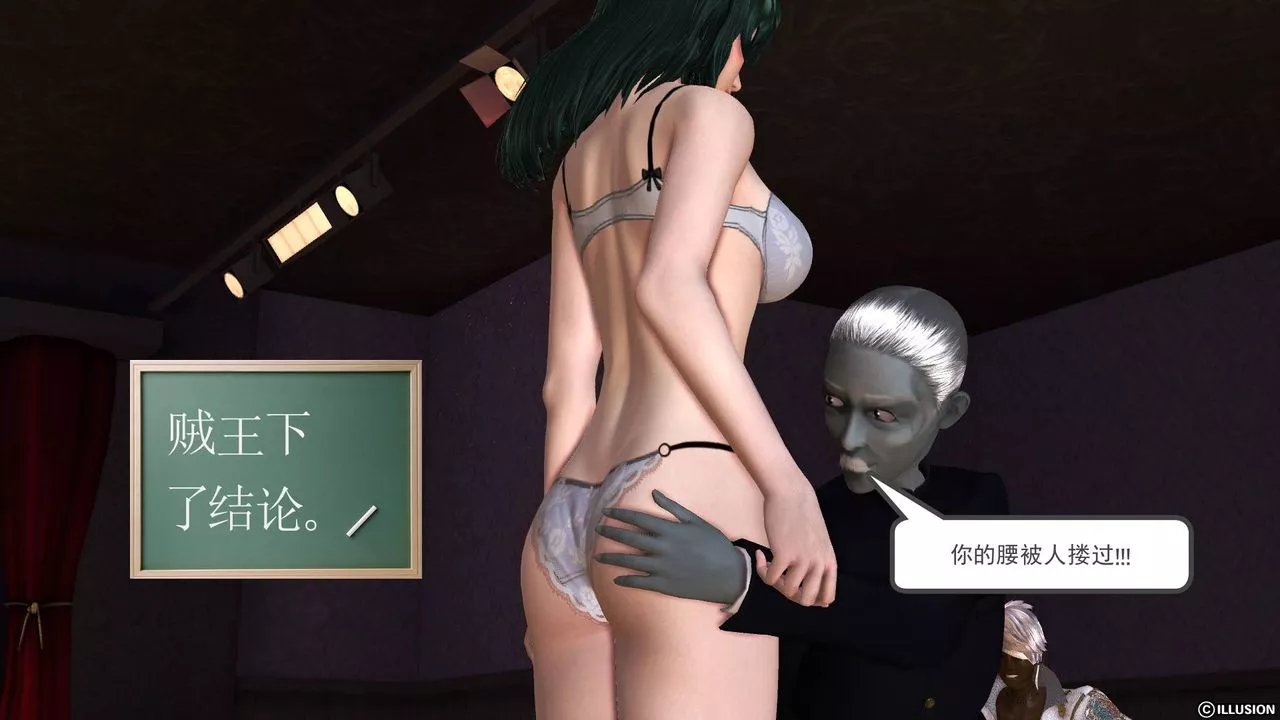 [3D]降魔传-第47话 - 图片 86