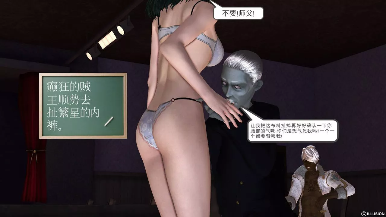 [3D]降魔传-第47话 - 图片 89