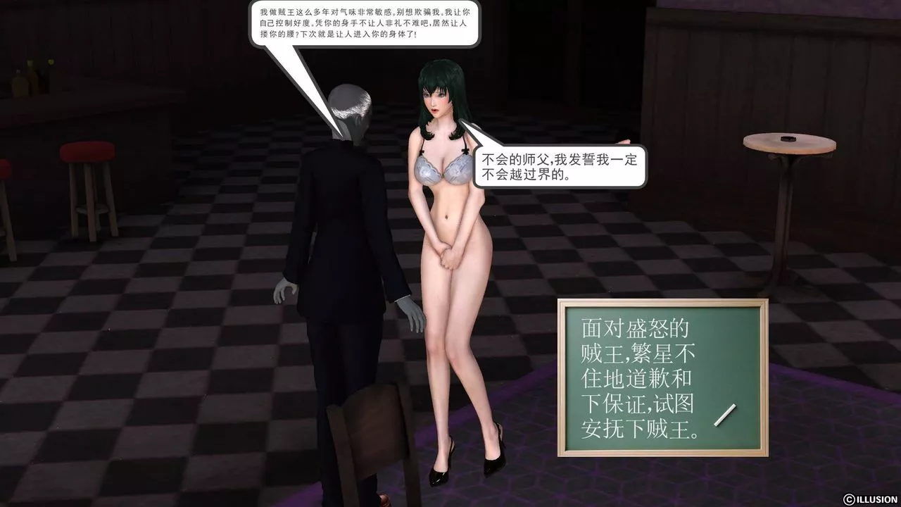 [3D]降魔传-第47话 - 图片 93