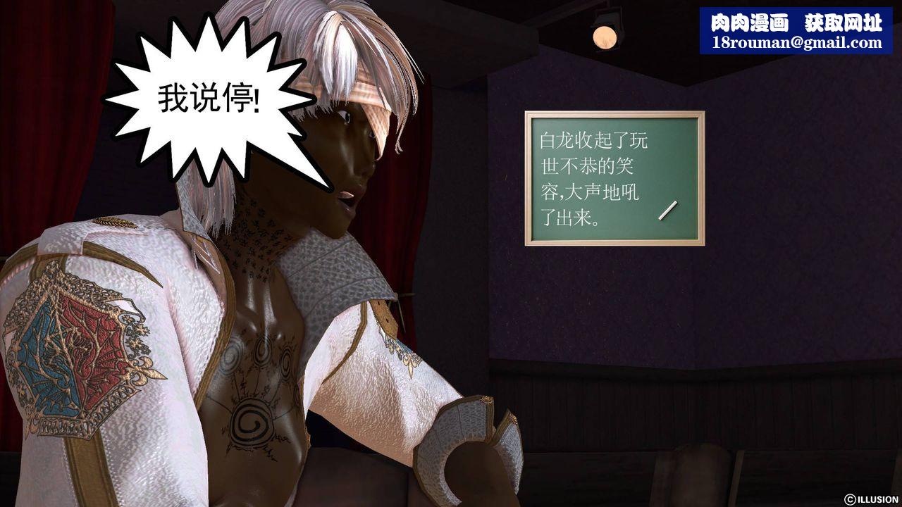 [3D]降魔传第47话