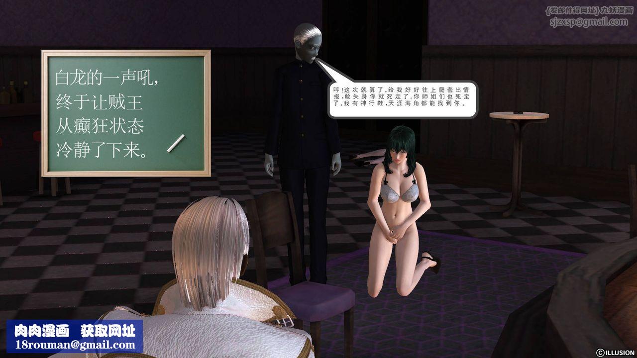 [3D]降魔传第47话