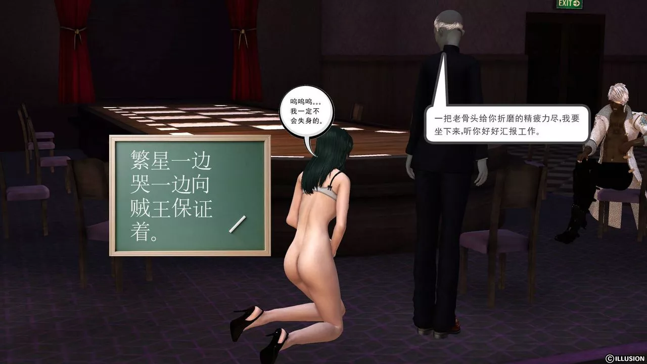 [3D]降魔传-第47话 - 图片 104