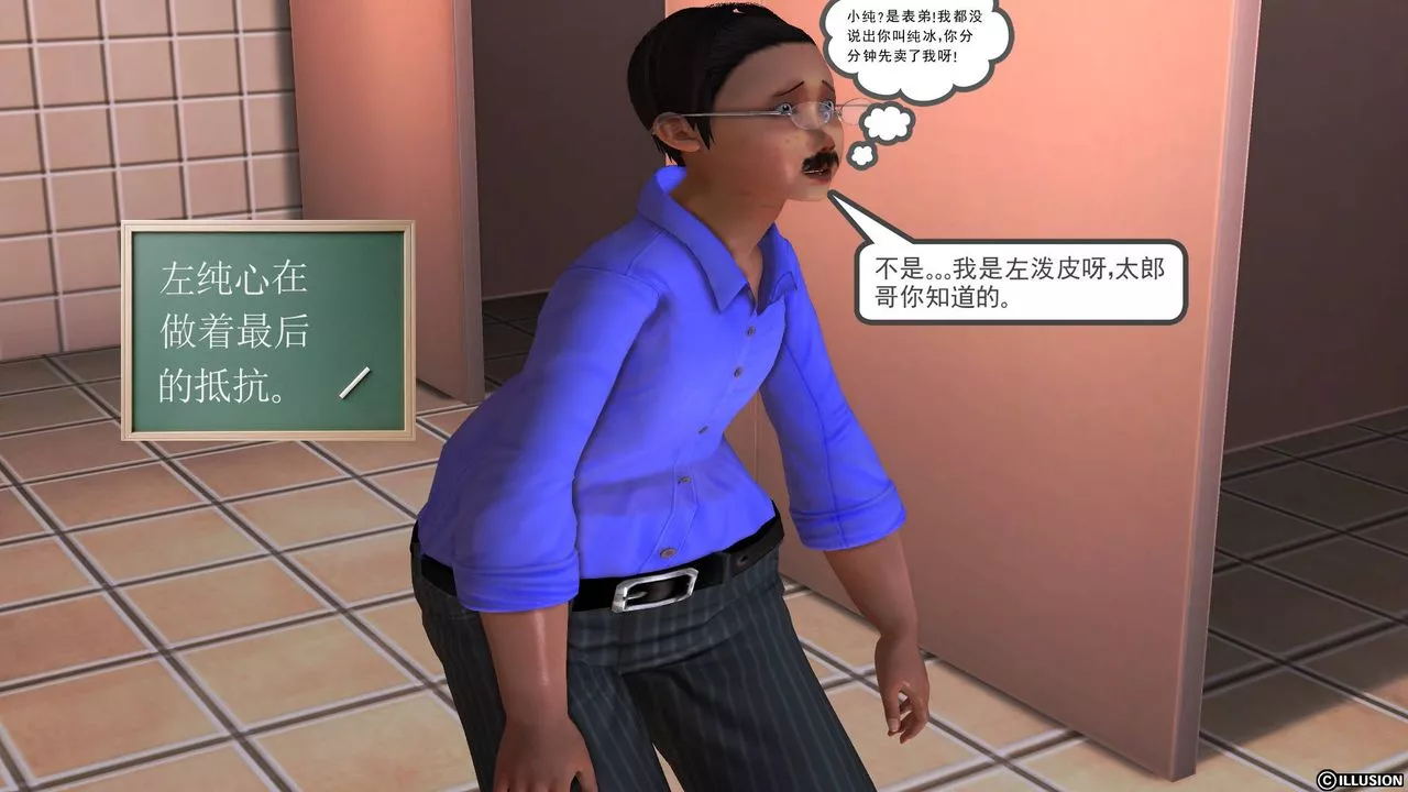[3D]降魔傳第47話