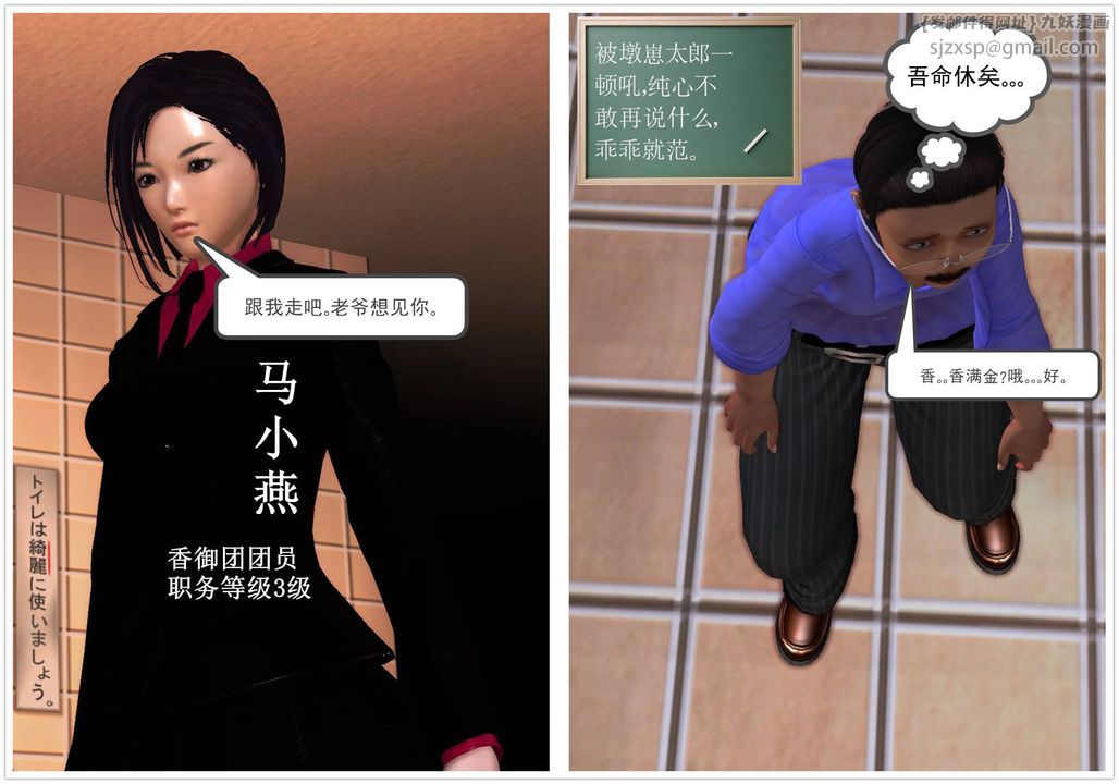 [3D]降魔传第47话