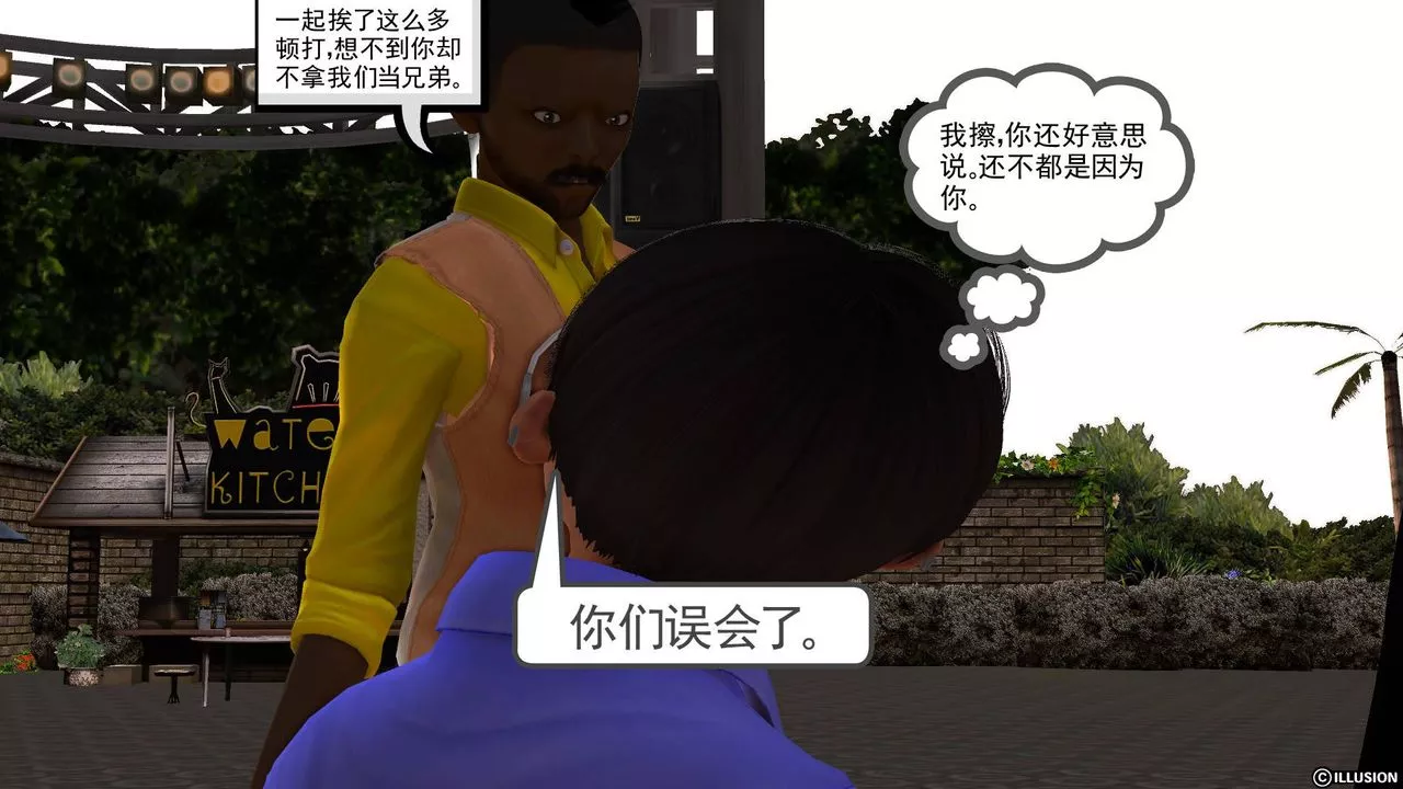 [3D]降魔传-第47话 - 图片 119