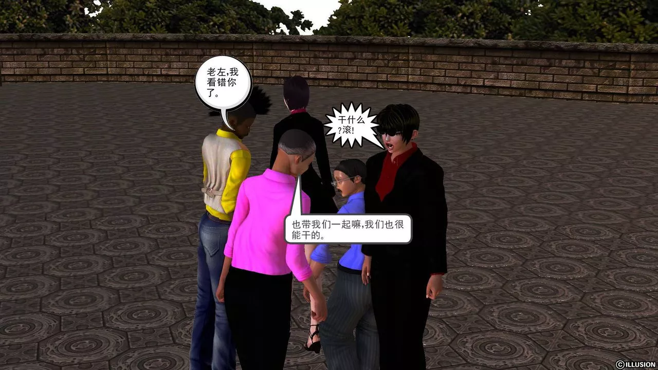 [3D]降魔传-第47话 - 图片 118
