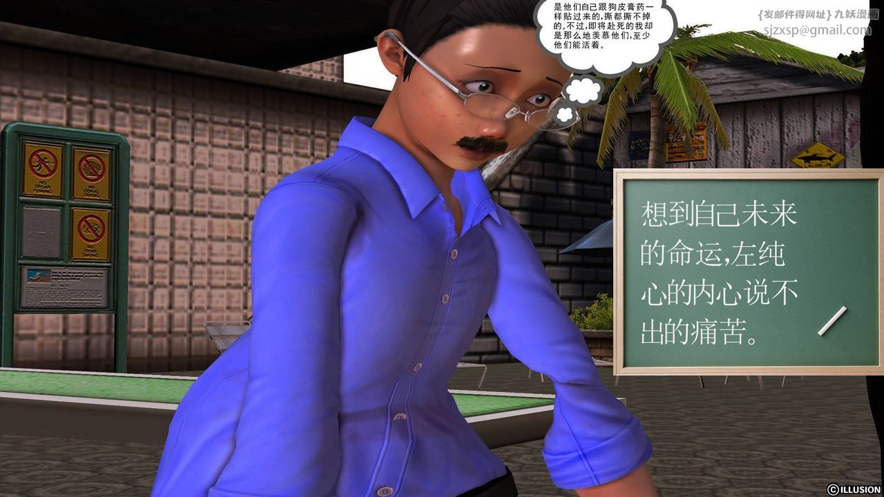 [3D]降魔传第47话