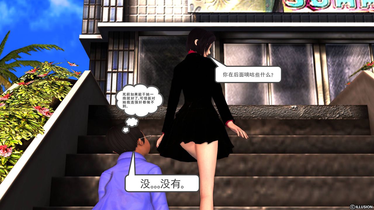 [3D]降魔传第47话