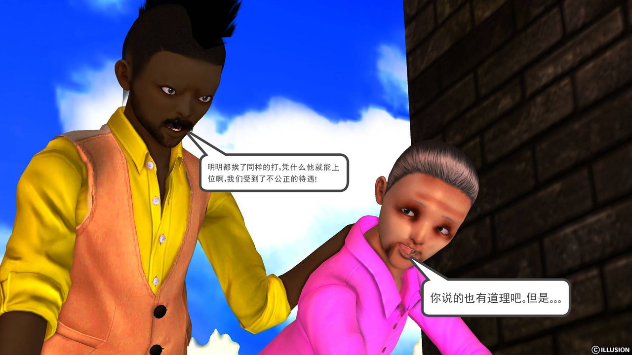 [3D]降魔传第47话