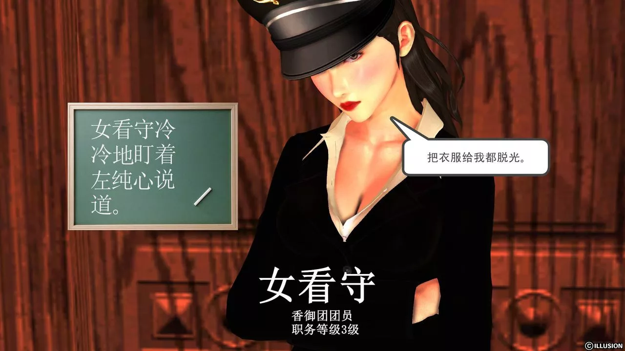 [3D]降魔传-第47话 - 图片 142