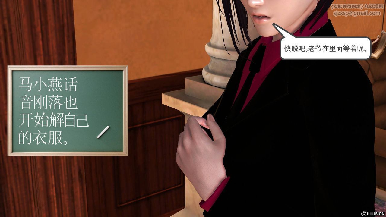 [3D]降魔传第47话