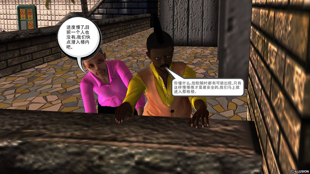 [3D]降魔传第47话