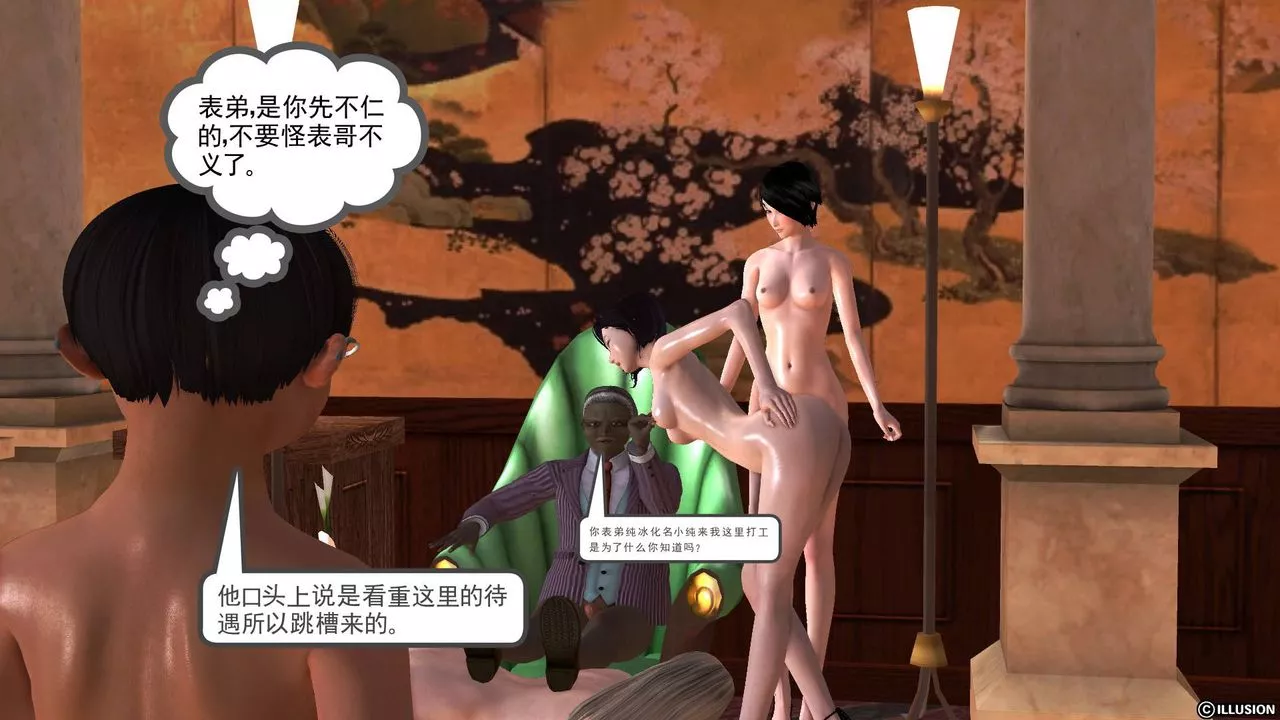 [3D]降魔传-第47话 - 图片 191