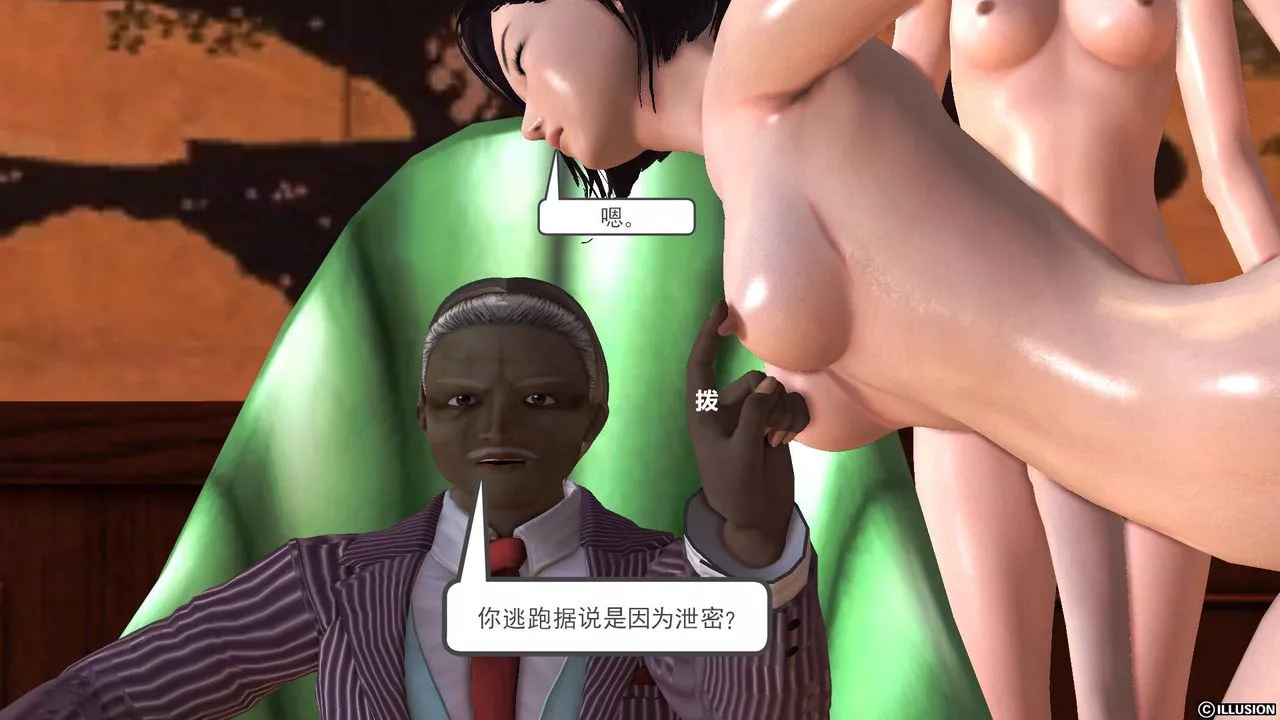 [3D]降魔传-第47话 - 图片 195