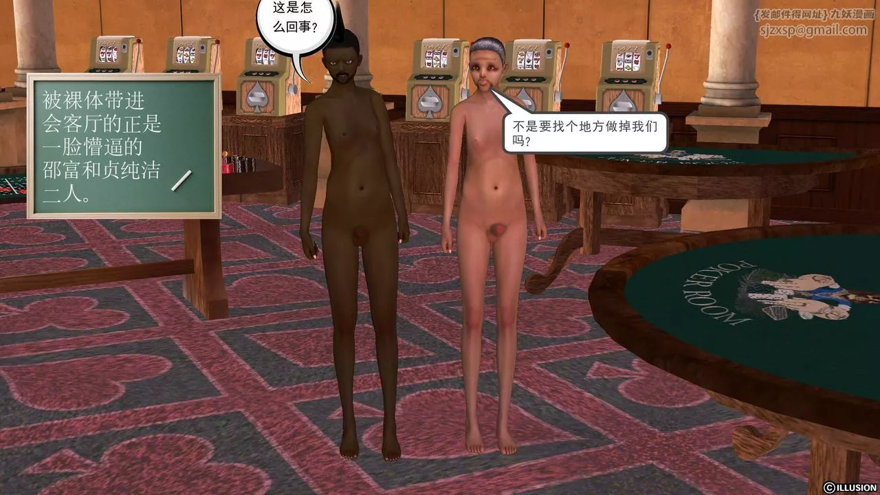 [3D]降魔传-第48话 - 图片 5