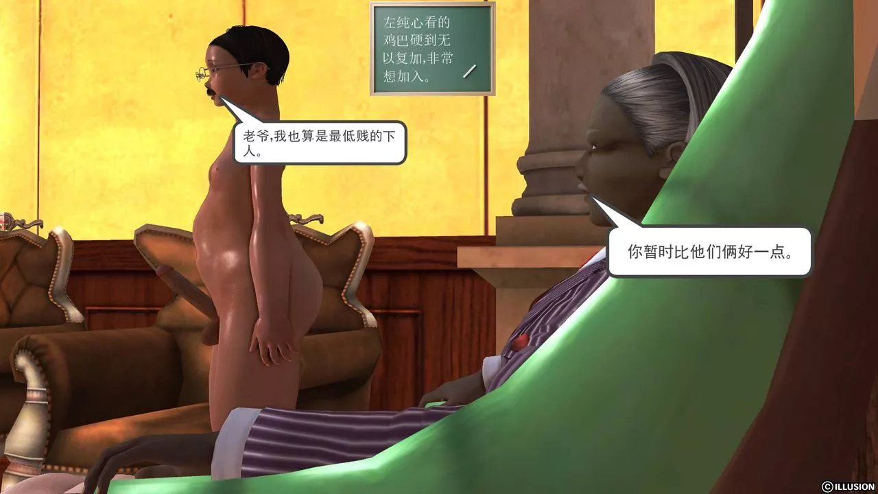 [3D]降魔传-第48话 - 图片 32