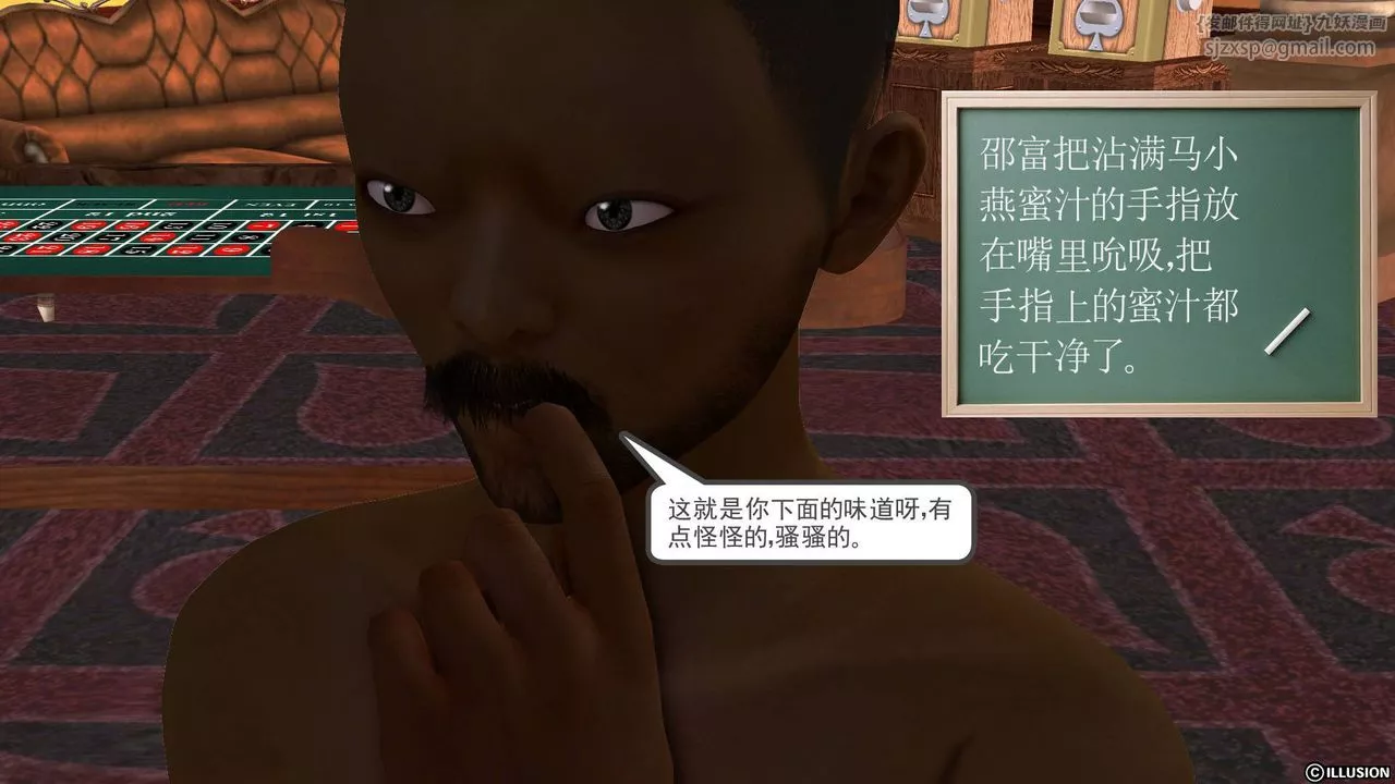 [3D]降魔传-第48话 - 图片 45