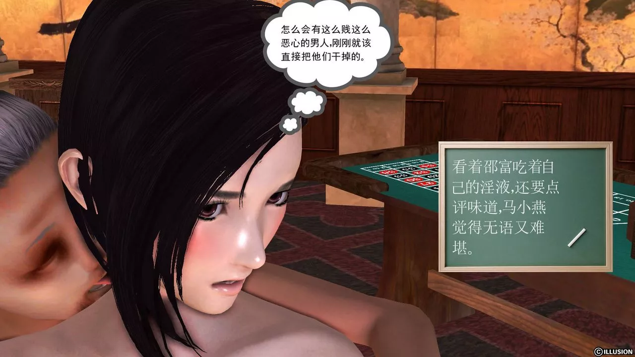 [3D]降魔传-第48话 - 图片 46