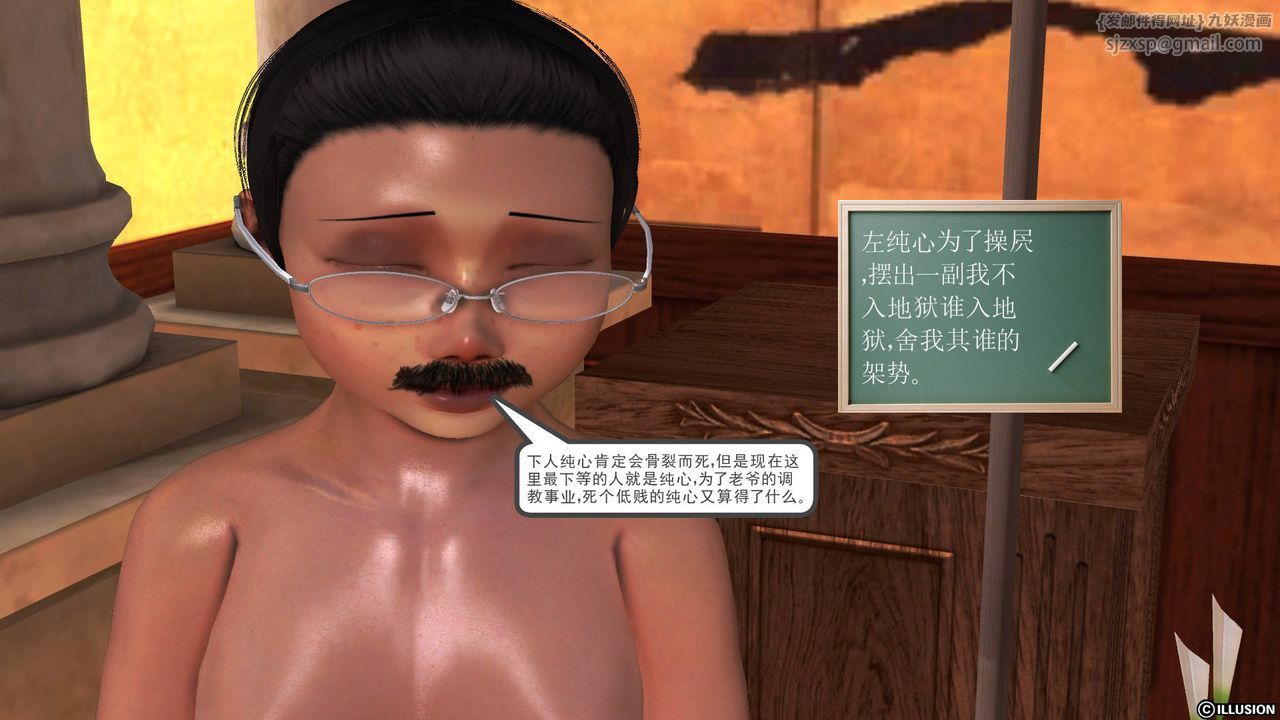 [3D]降魔传第48话