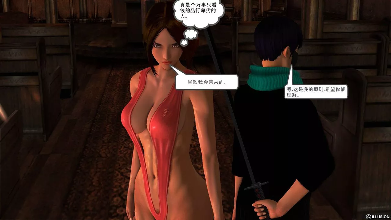 [3D]降魔传-第48话 - 图片 123
