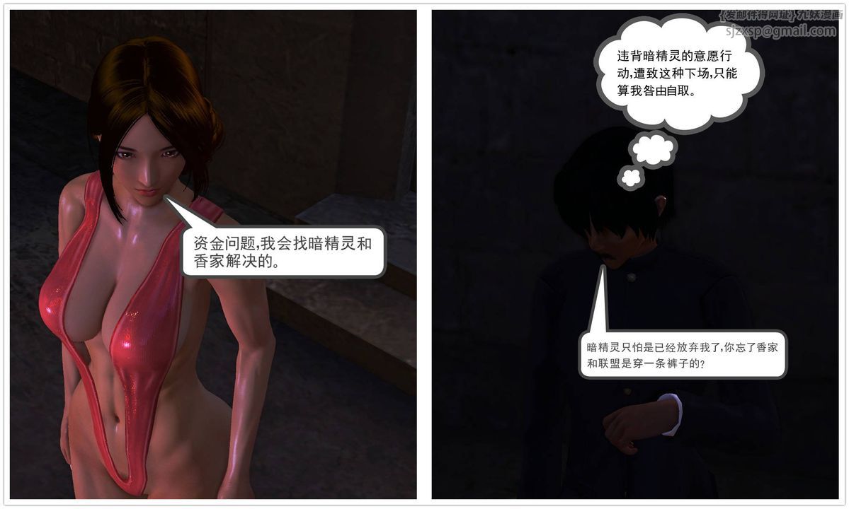 [3D]降魔传第48话