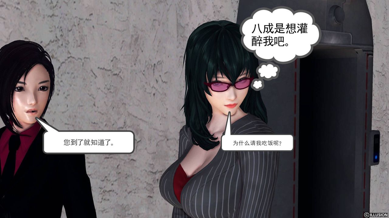 [3D]降魔傳第48話