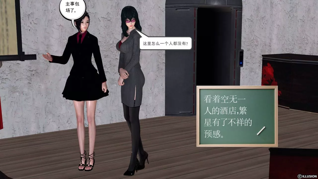 [3D]降魔传-第48话 - 图片 134