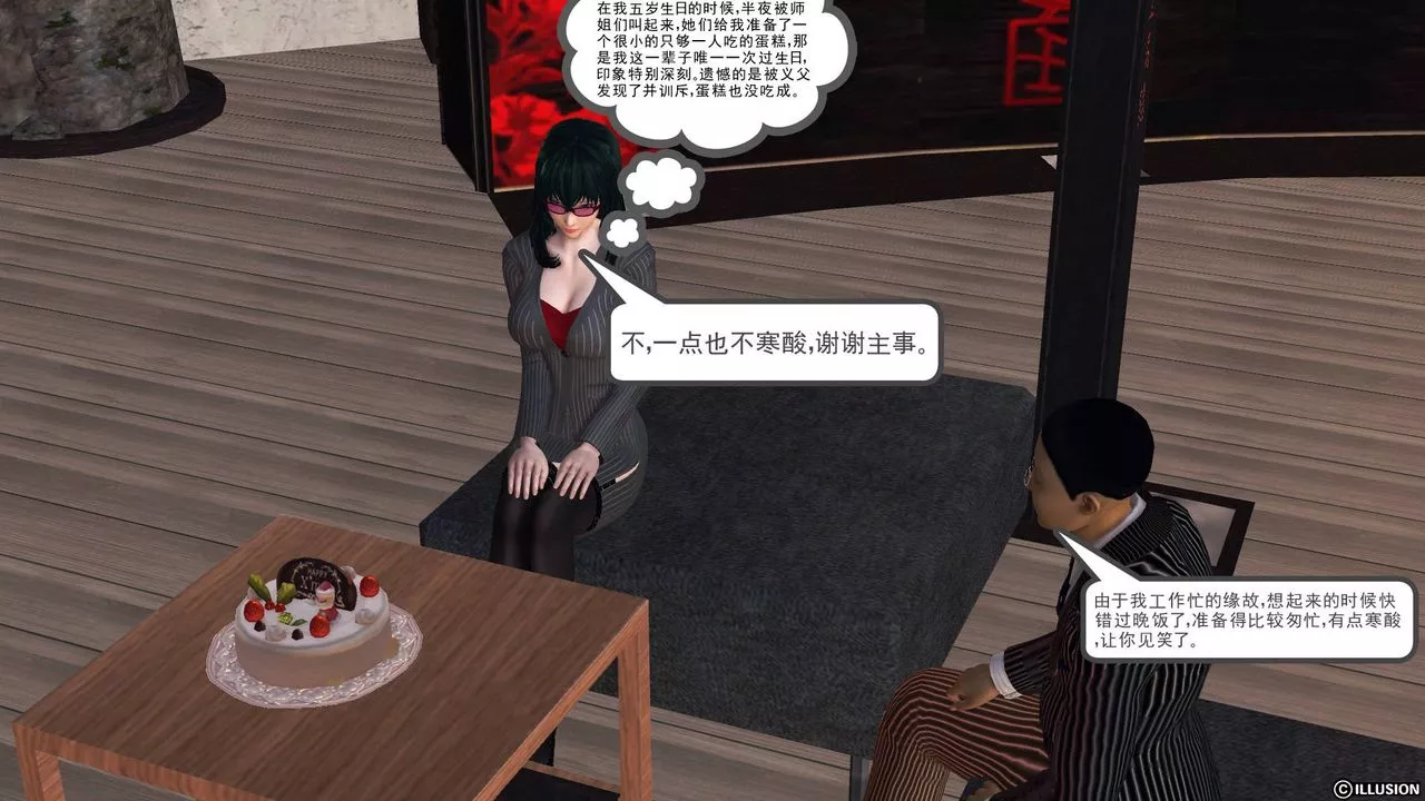[3D]降魔传-第48话 - 图片 139