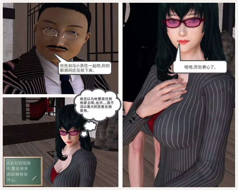 [3D]降魔传-第48话 - 图片 157